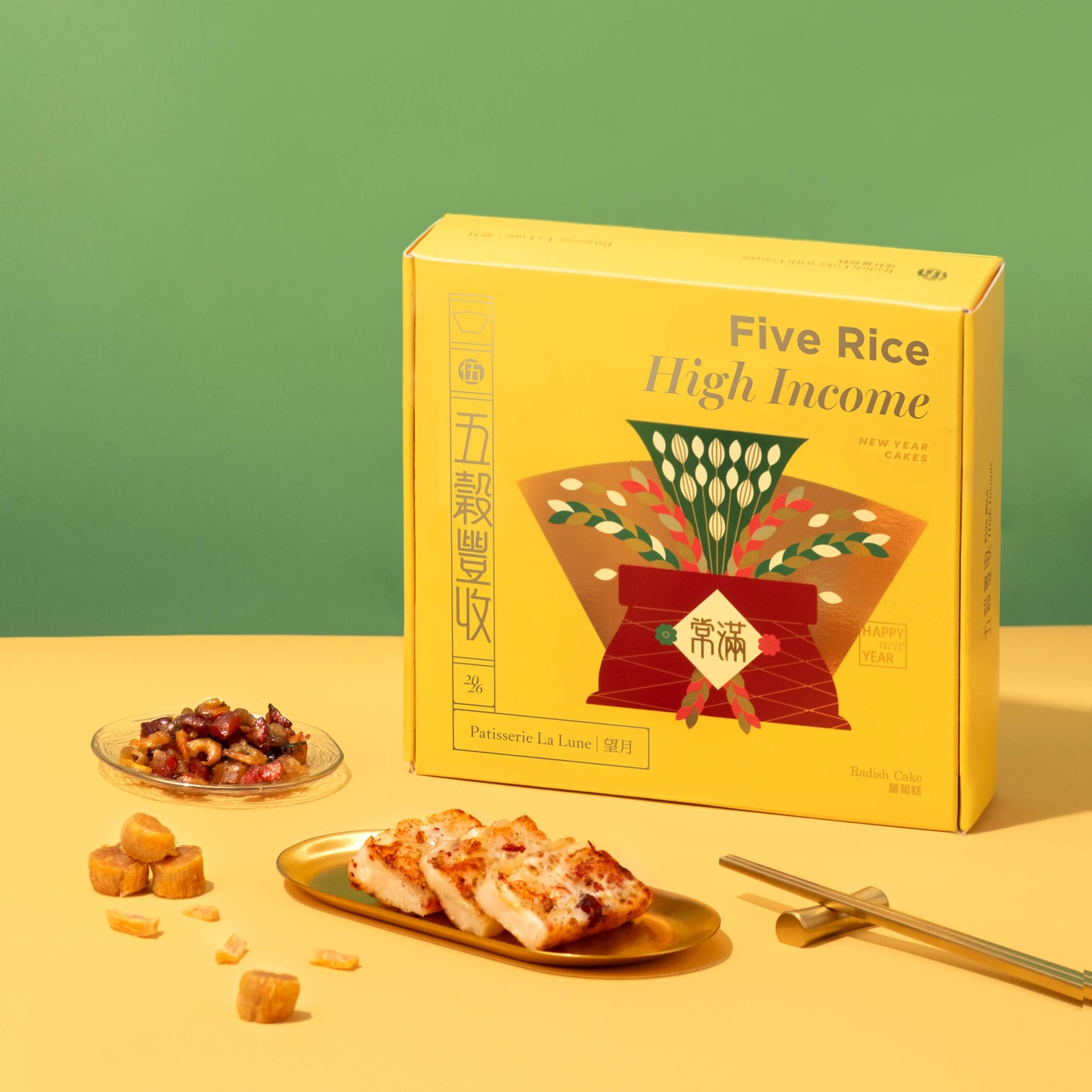 五穀豐收瑤柱蘿蔔糕