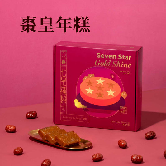 七星糕照棗皇年糕