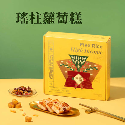 五穀豐收瑤柱蘿蔔糕