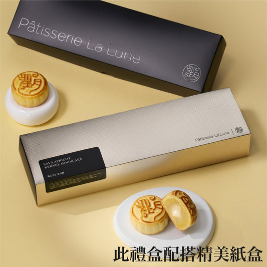 流心杏仁茶月餅 (4件禮盒裝)