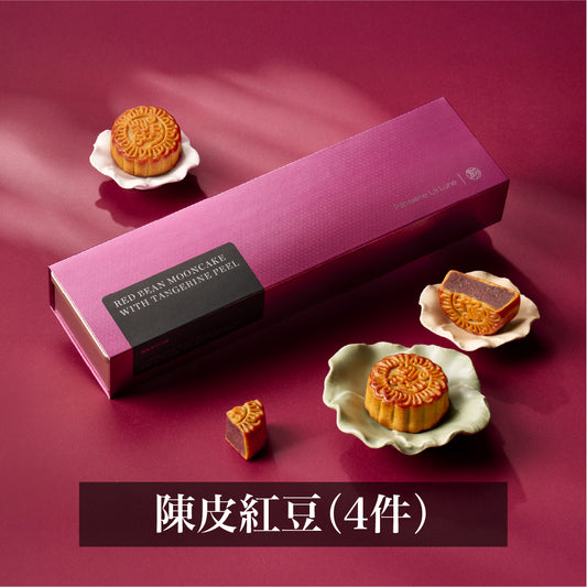 陳皮紅豆月餅 (4件禮盒裝)