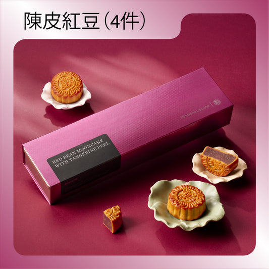 陳皮紅豆月餅 (4件禮盒裝)
