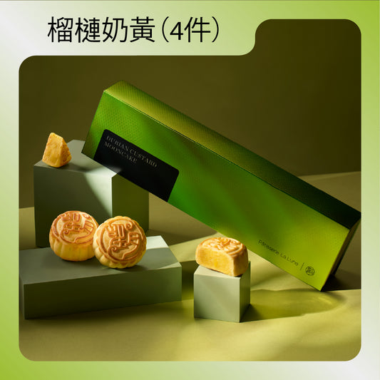 榴槤奶黃月餅 (4件禮盒裝)