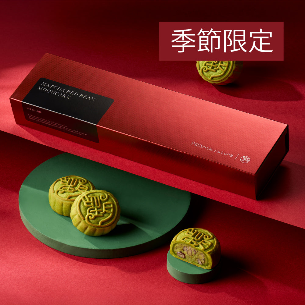 抹茶紅豆月餅 (4件禮盒裝)