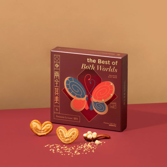 兩全其美蝴蝶酥禮盒（經典＋榛子）（18件）
