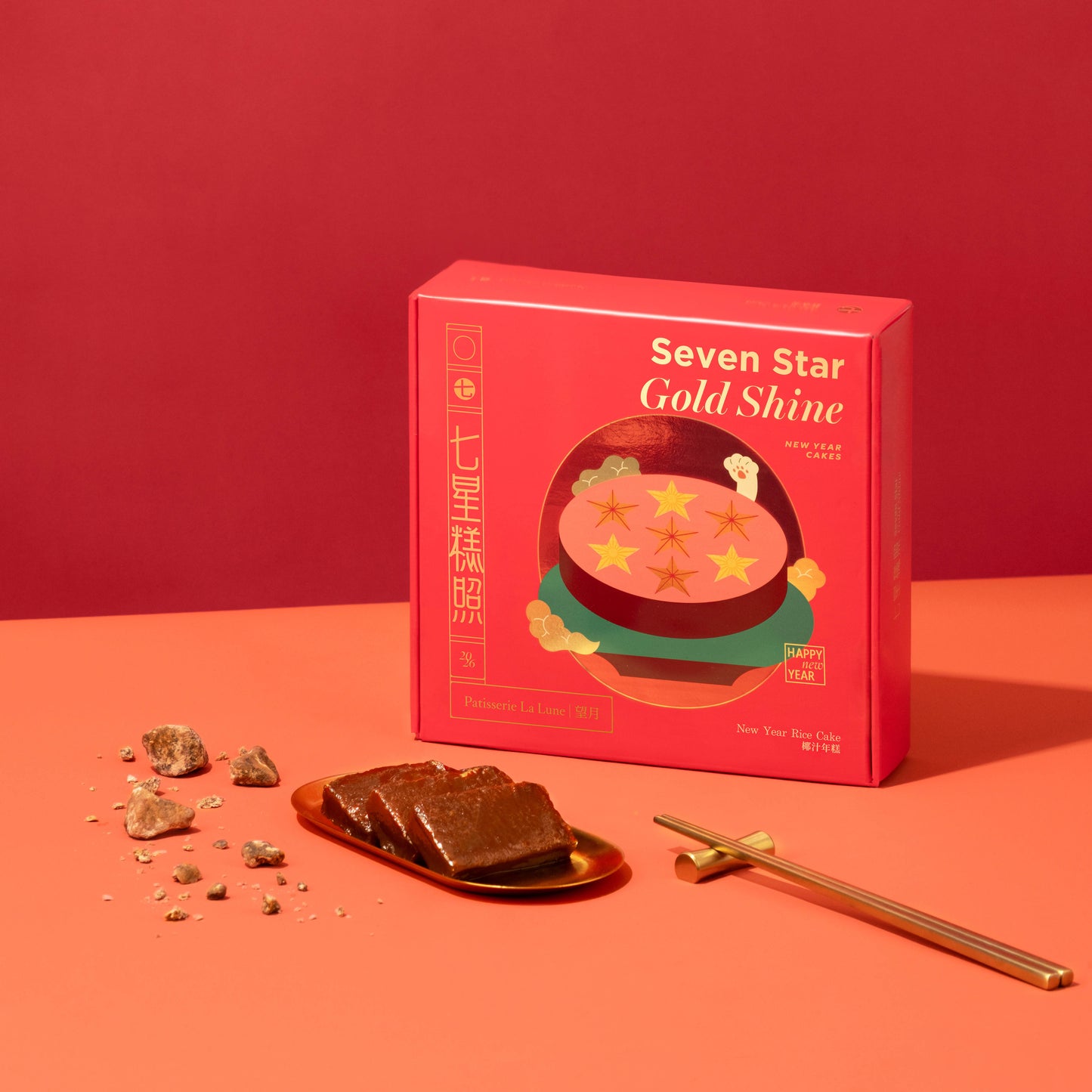 七星糕照黑糖椰汁年糕