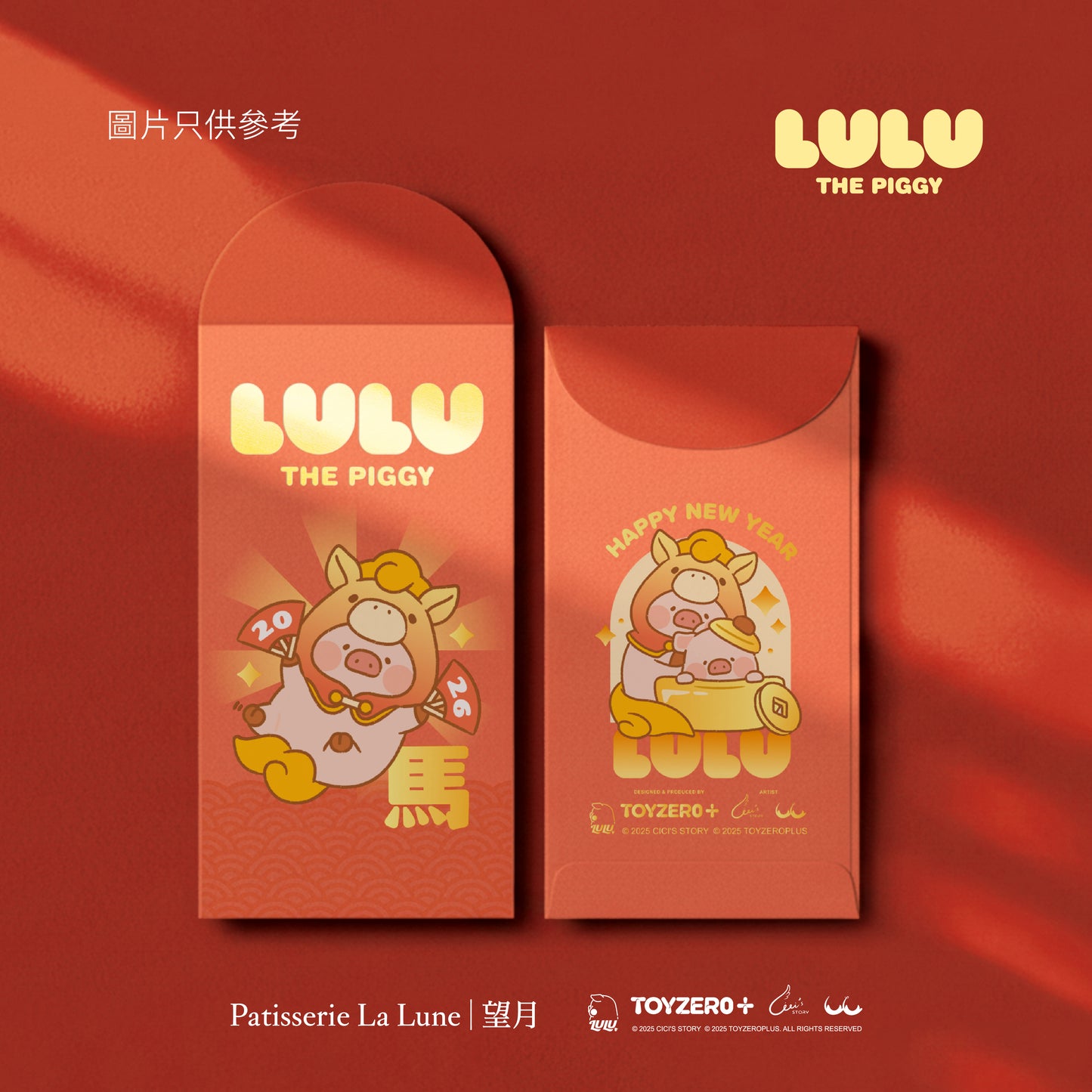 罐頭豬LuLu特別版 - 新年雜錦禮盒（24件）