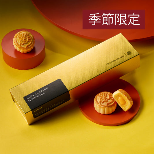 流心奶黃月餅 (4件禮盒裝)