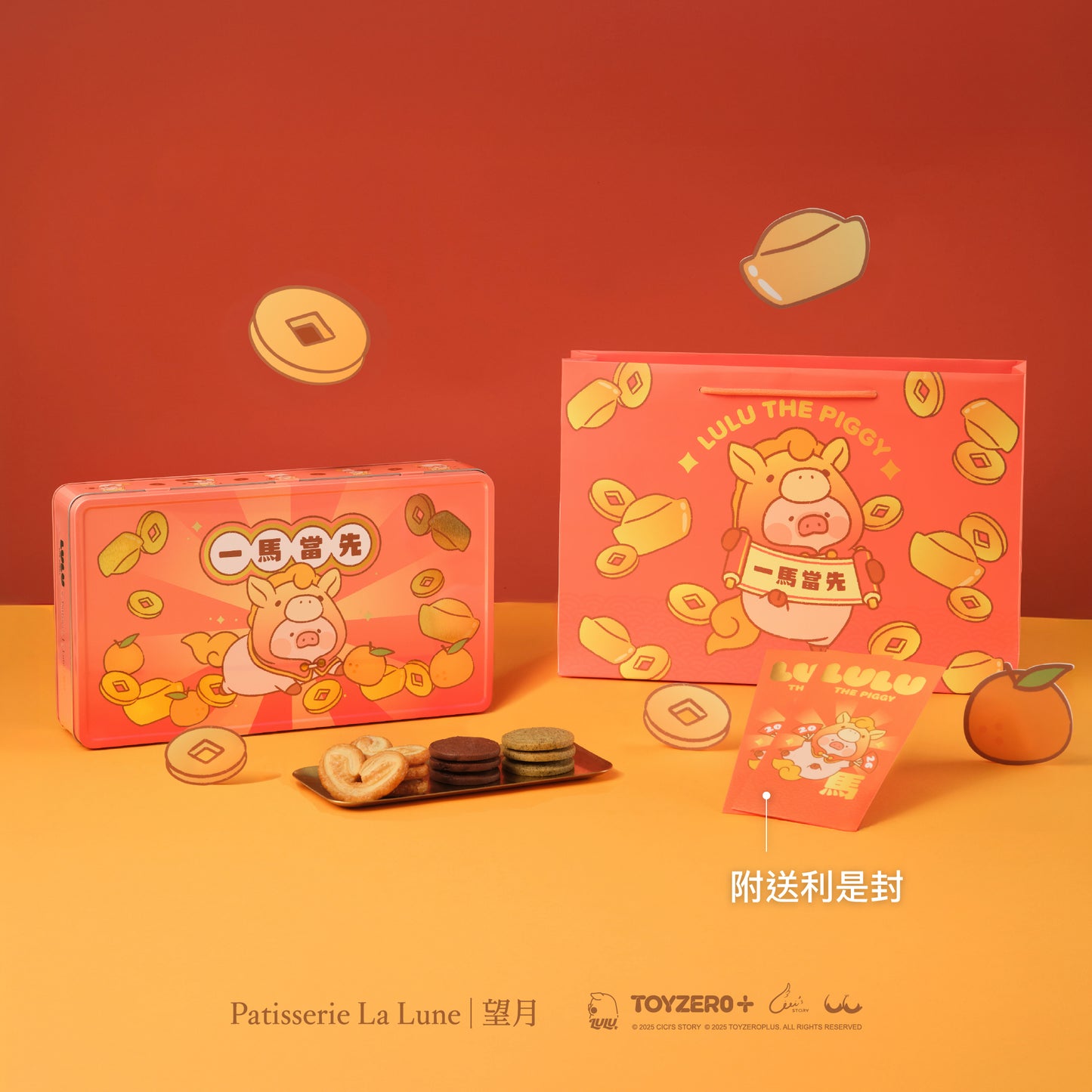 罐頭豬LuLu特別版 - 新年雜錦禮盒（24件）