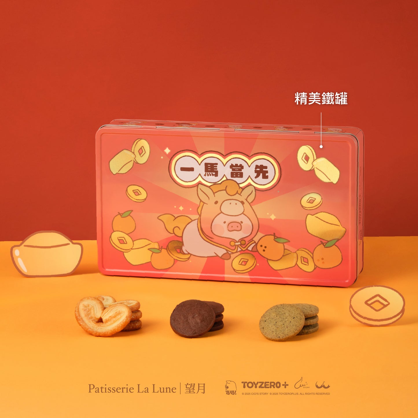 罐頭豬LuLu特別版 - 新年雜錦禮盒（24件）