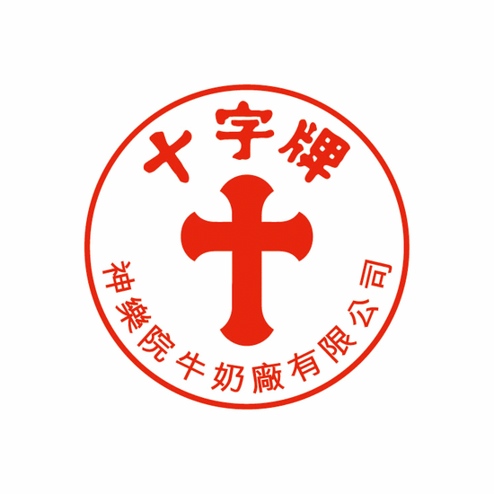 十字牌鮮奶 Trappist Dairy