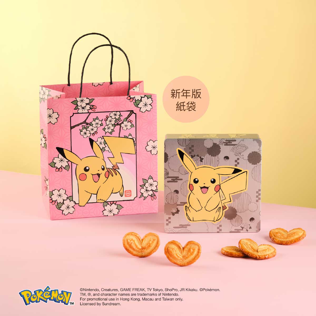 Pokémon 特別版蝴蝶酥禮盒 (24件)