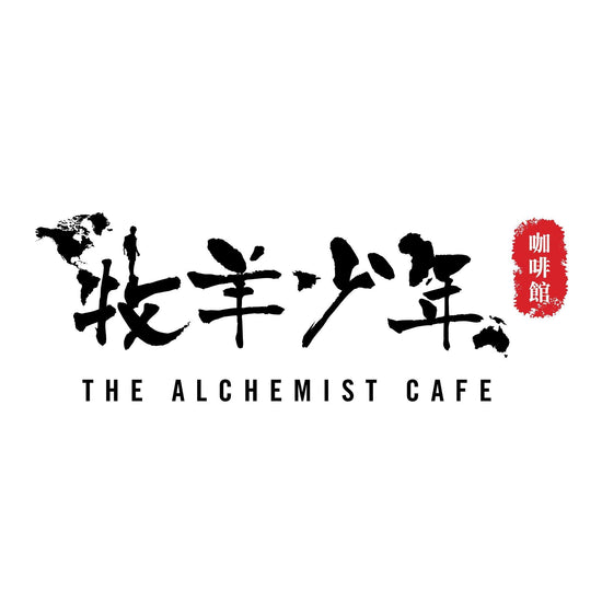 牧羊少年 The Alchemist Cafe