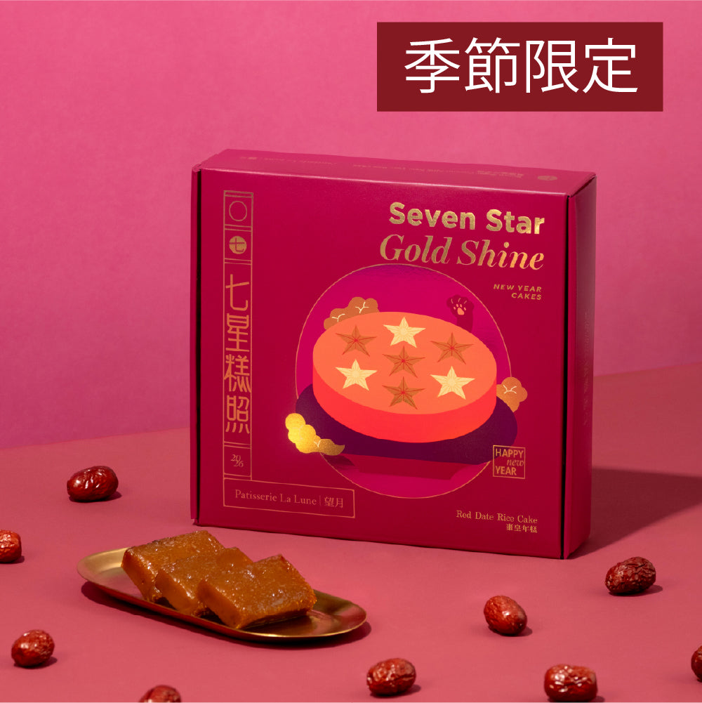 七星糕照棗皇年糕