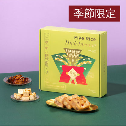 五穀豐收臘味芋頭糕